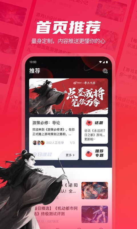 网易游学APP下载 v2.2.2