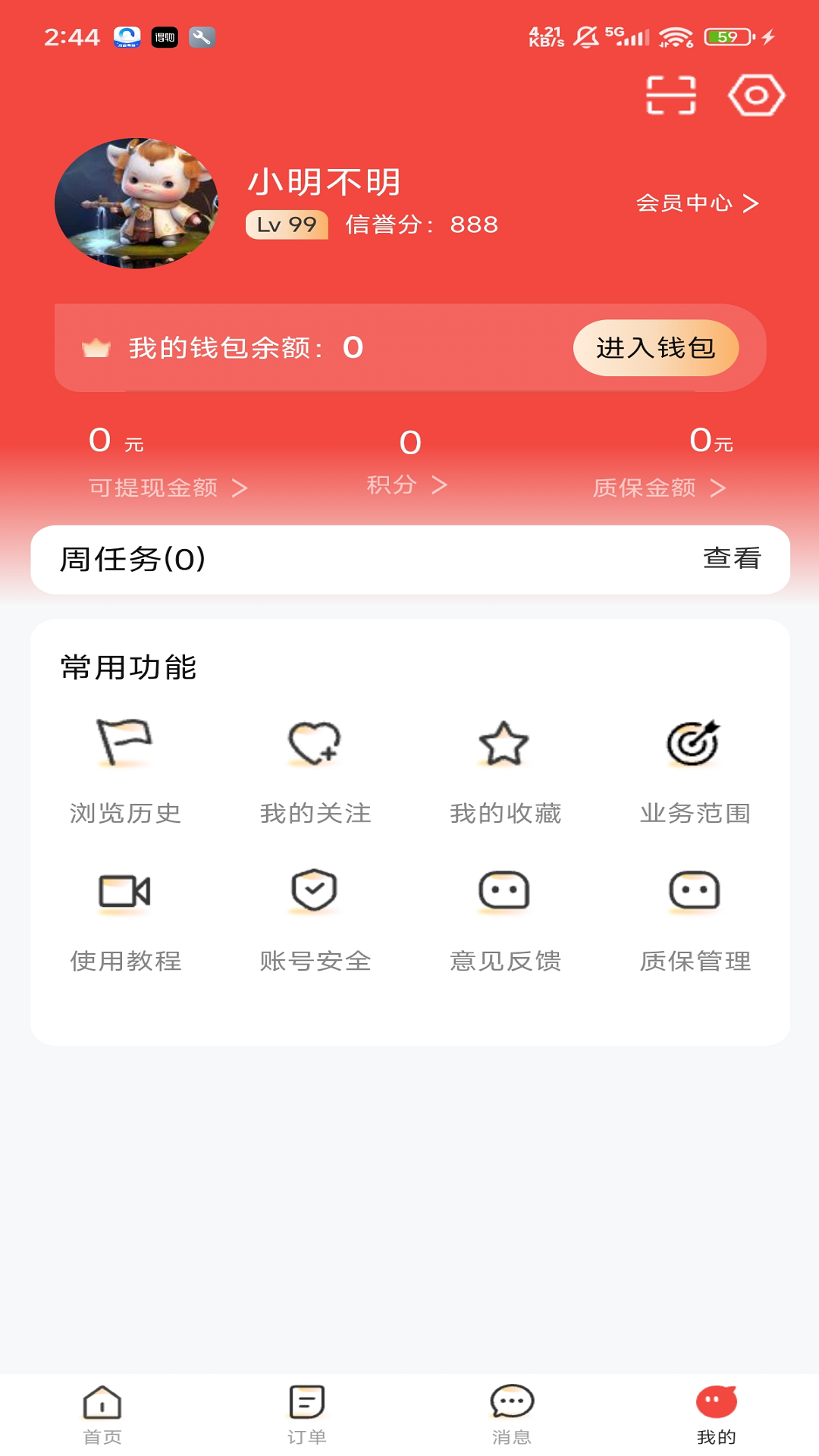 鲁班鲁班 v4.5.41.0805