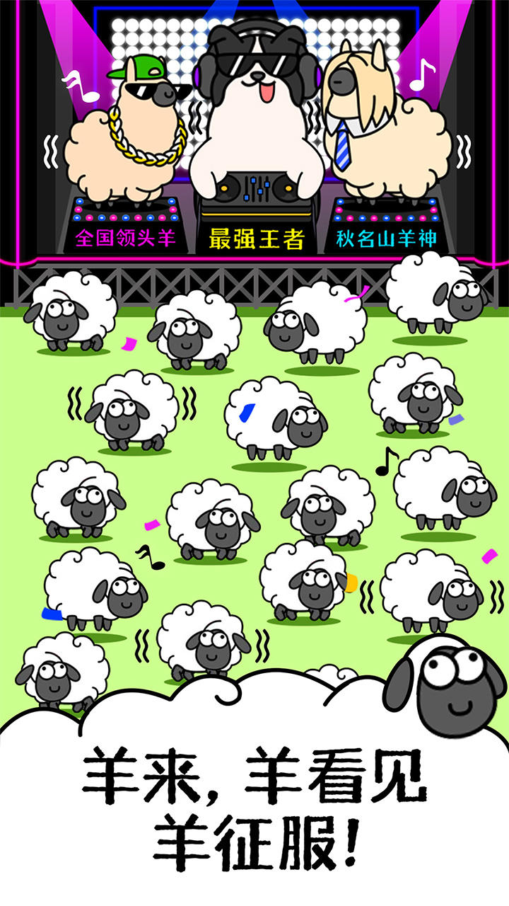 羊了个羊第二关最新通关攻略 v1.5