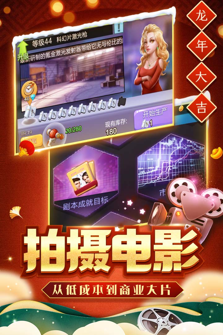 票房大卖王莎拉原型 v2.0.46