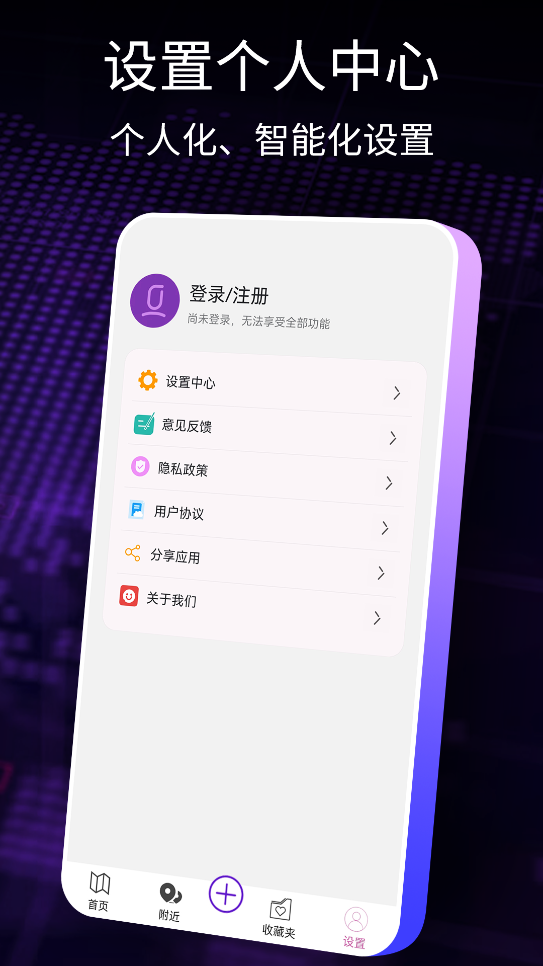 北斗导航