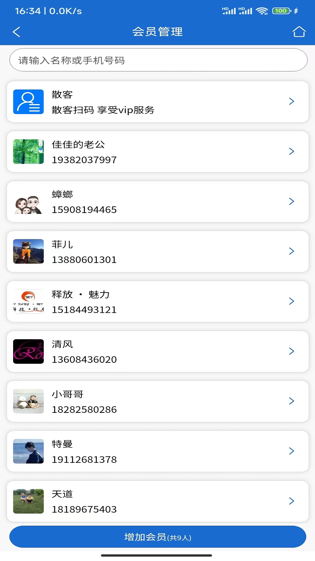 会员达成策略 v3.1.2