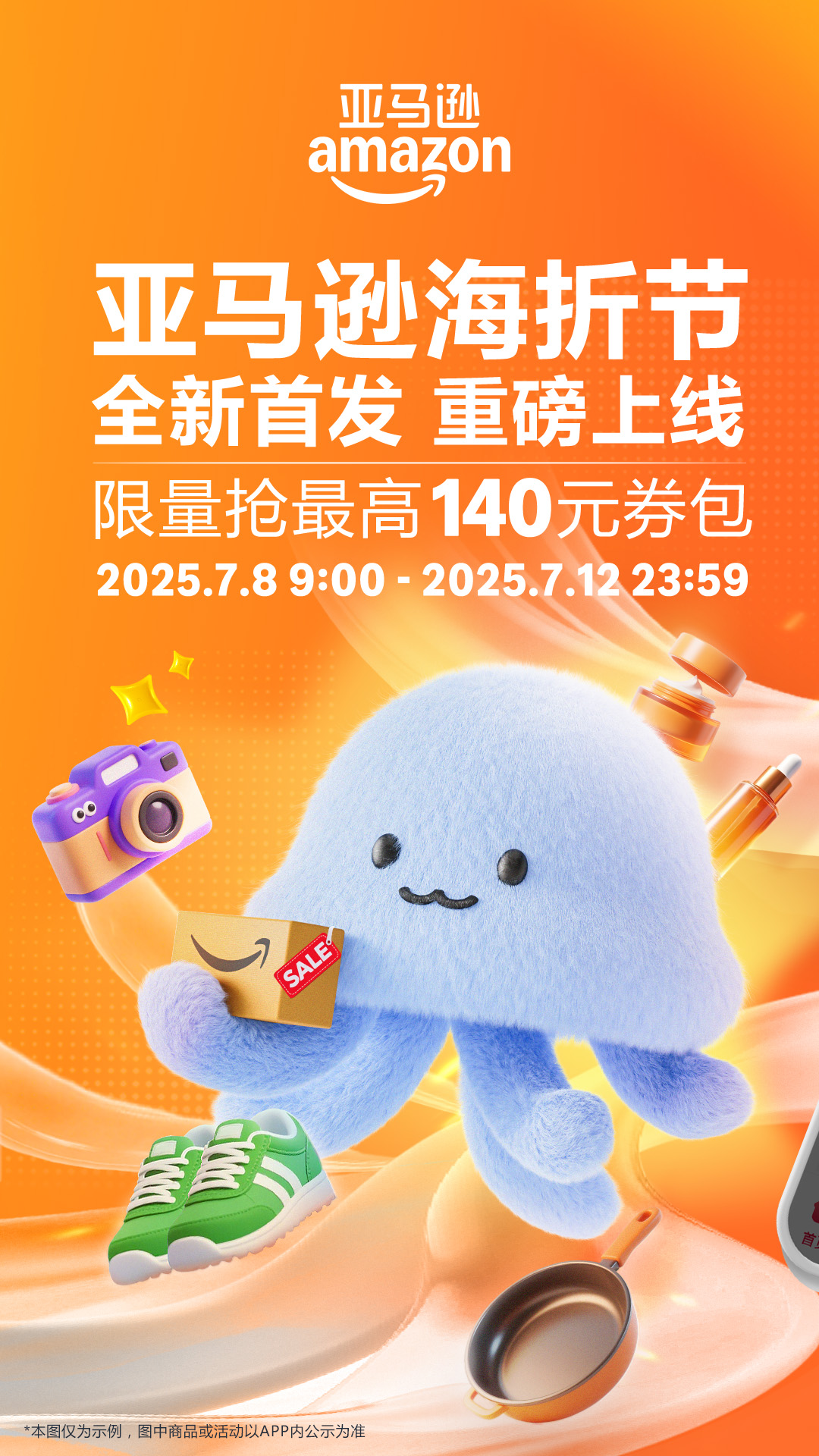亚马逊购物是美元还是人民币 v30.14.0.600