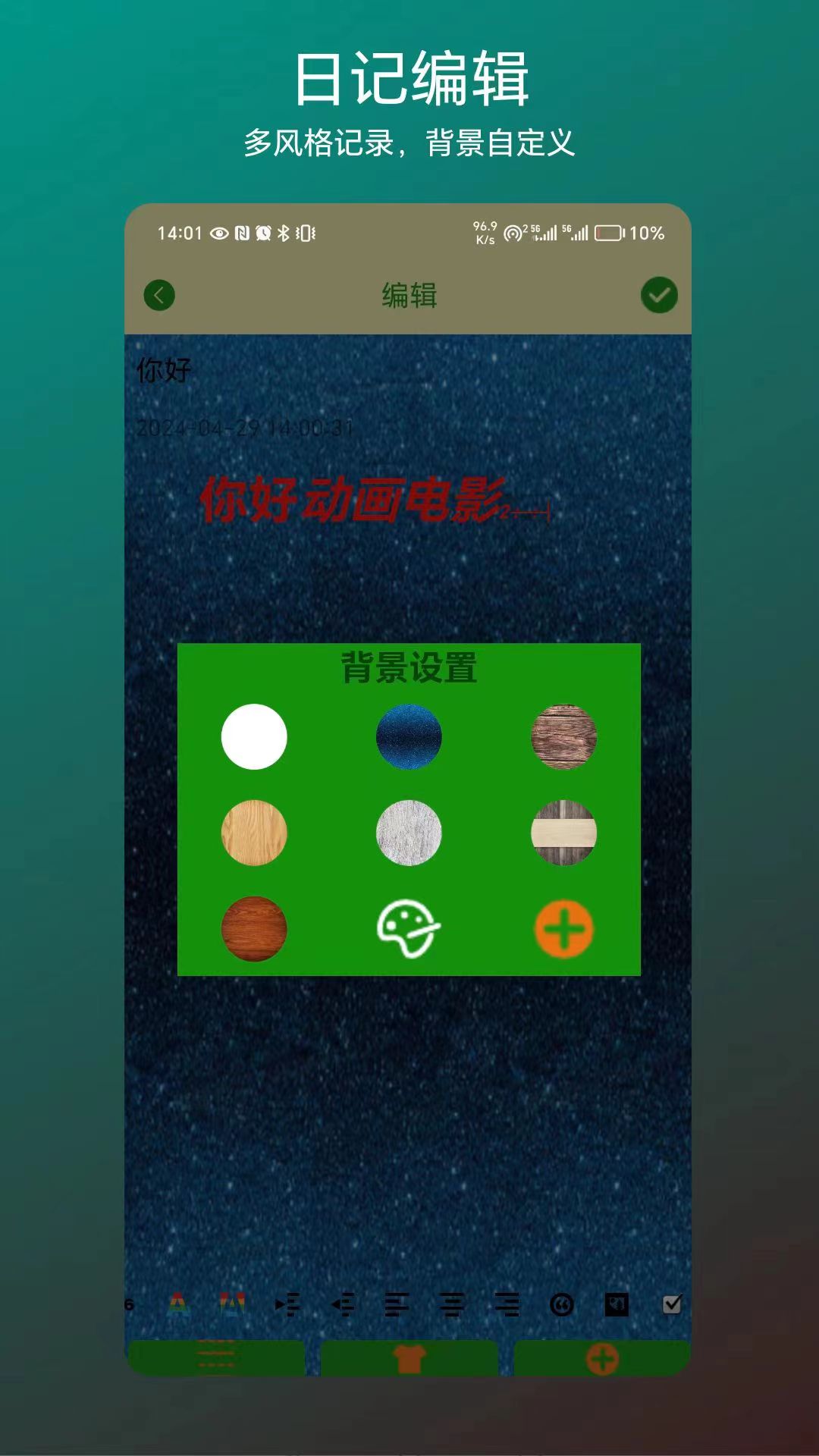寂寂柴门村落里,也教插柳记年华 vV1.0.1