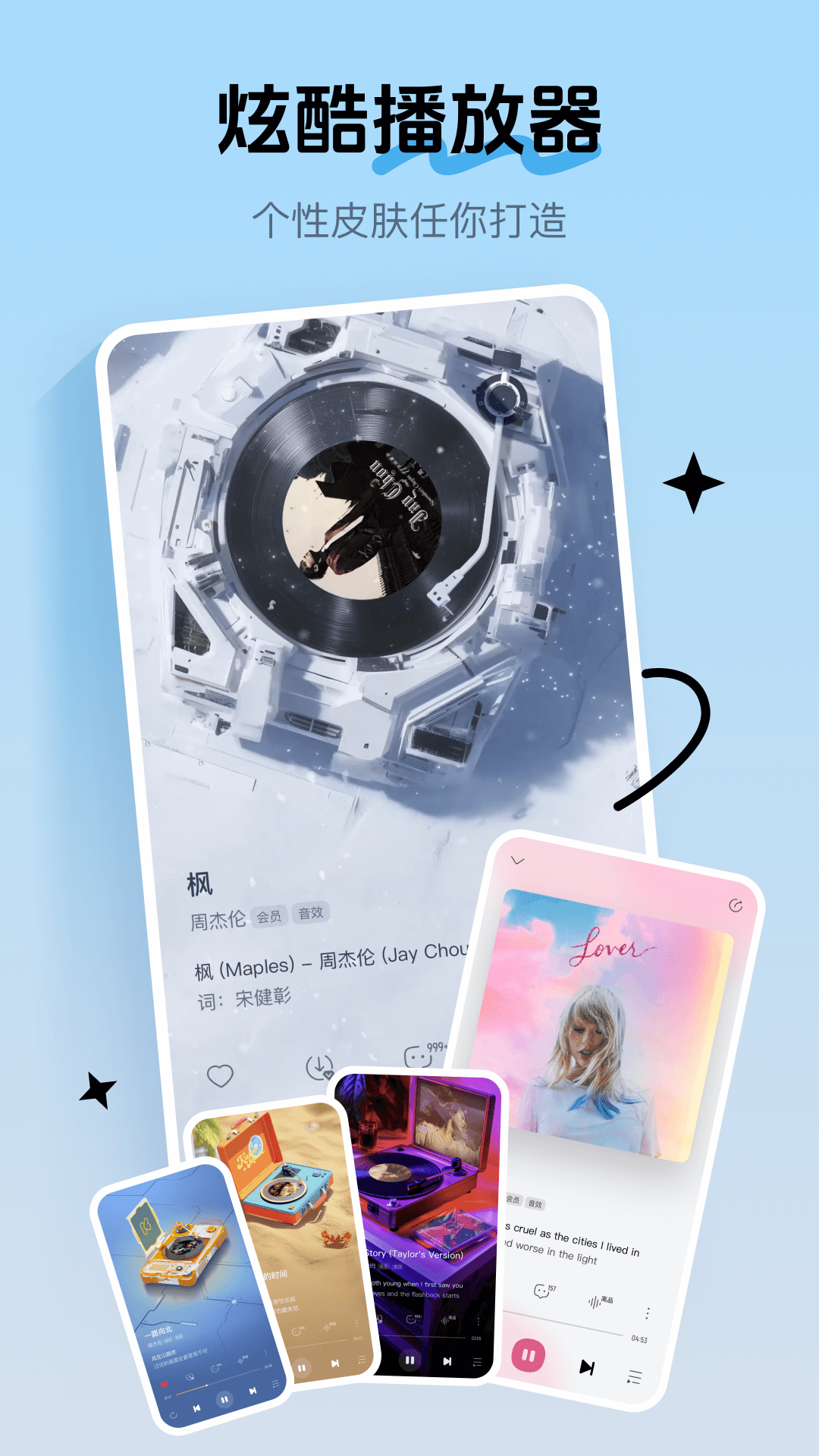 酷我音乐车机版 v11.3.6.0