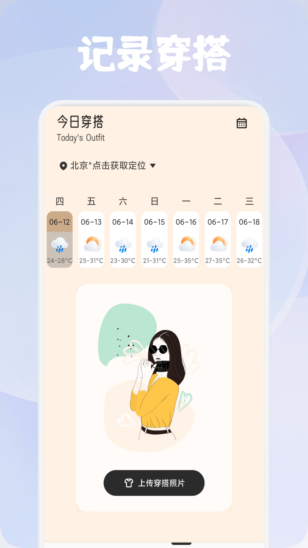优美古诗词 v1.2