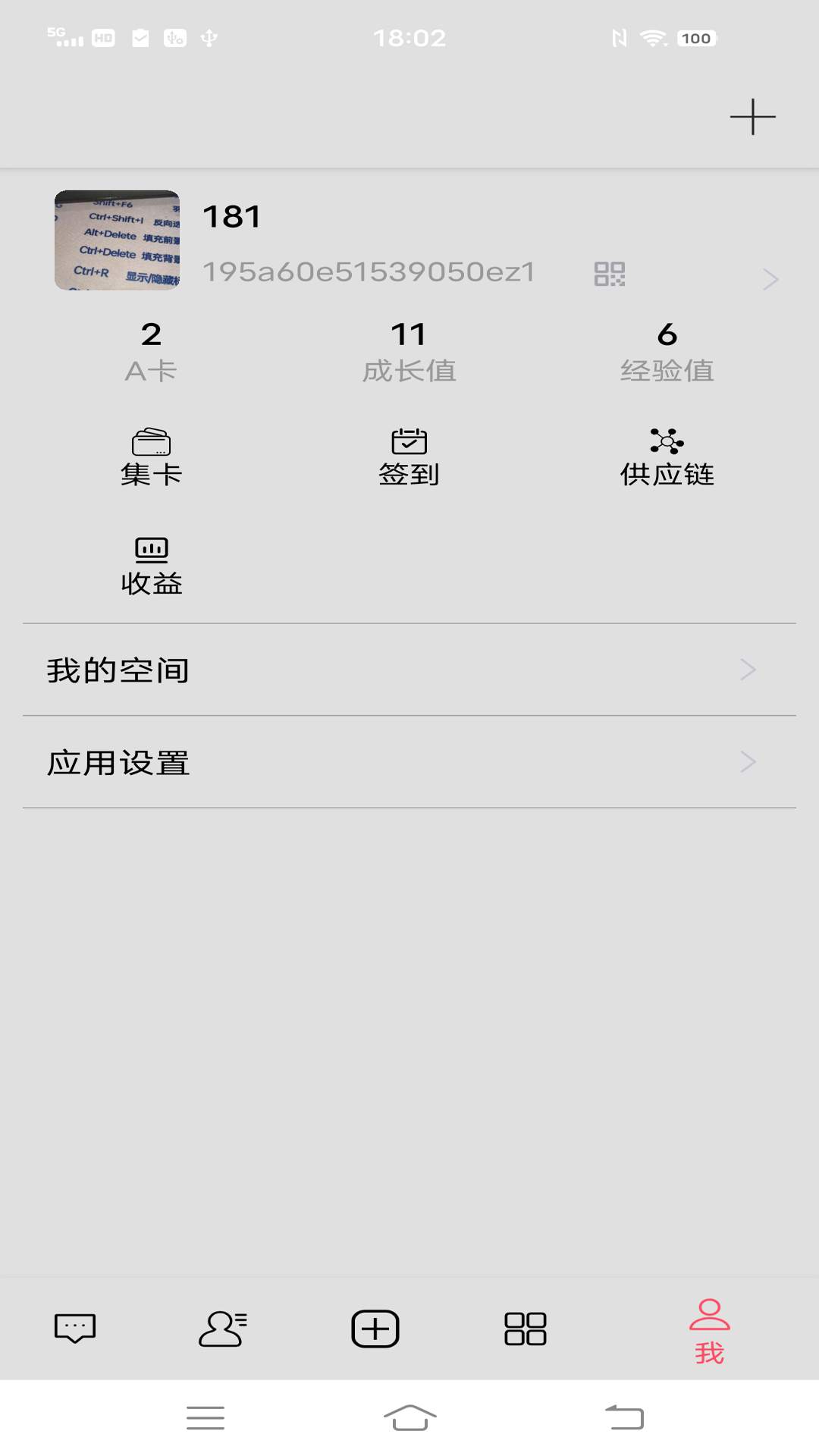 ztalk聊天软件 v1.1.14-aliapp