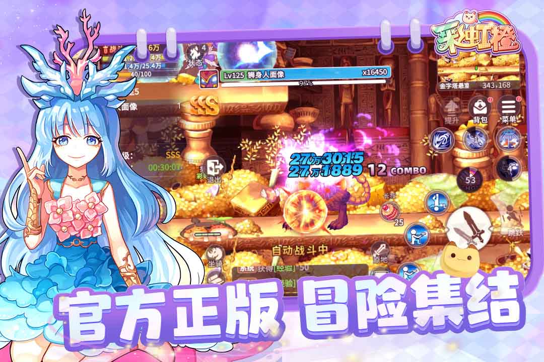 彩虹岛手游官网 v1.19