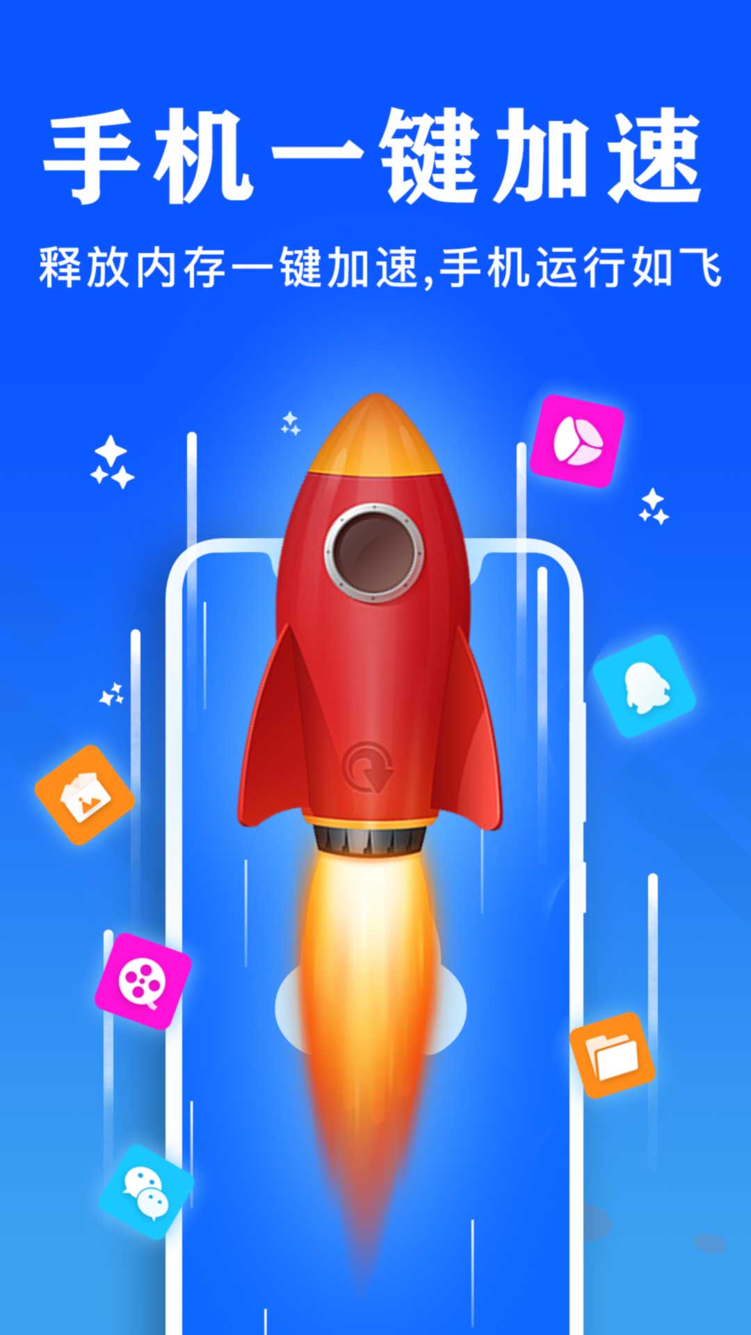 手机管家官方正版 v2.6