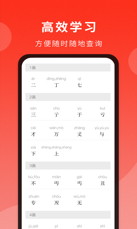 通用词典馆截图