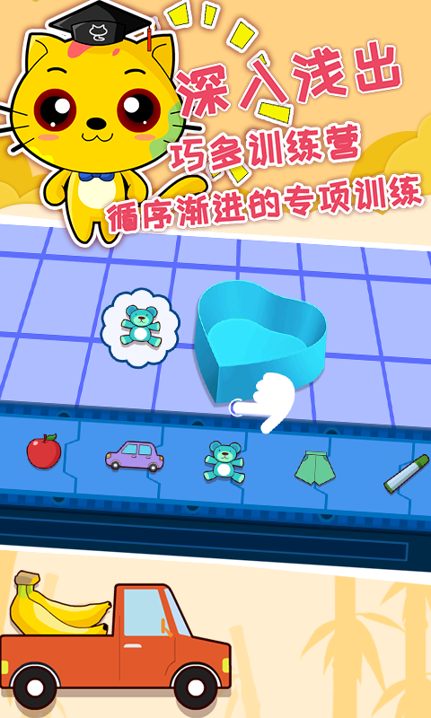 巧多逻辑思维训练