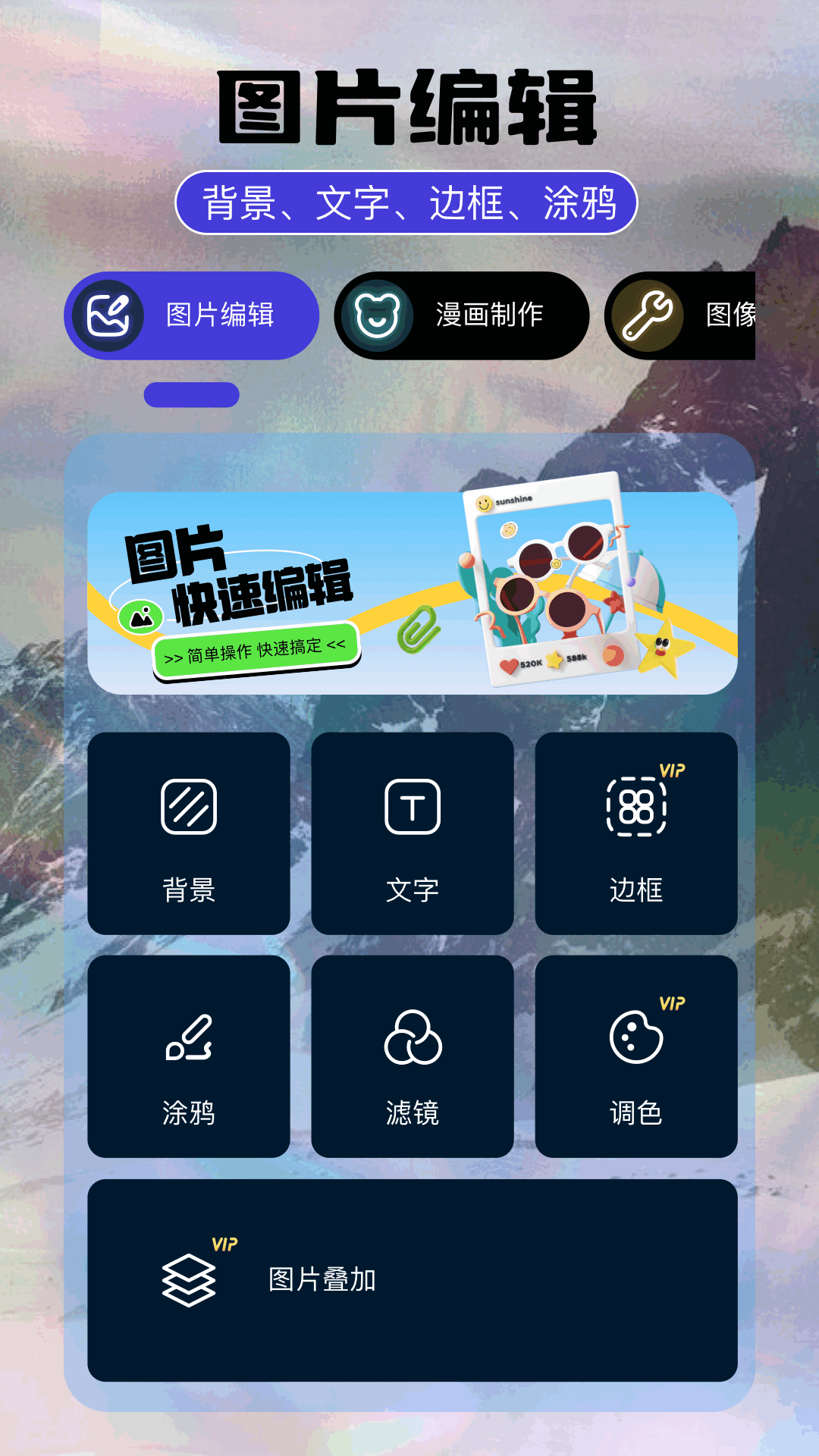 画质怪兽