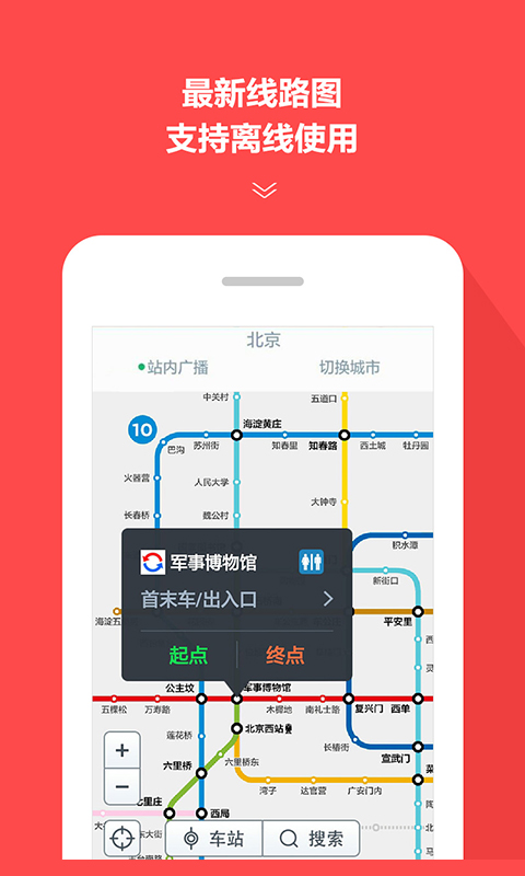 地铁通metroman v4.2.31