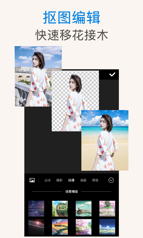 ps抠图快捷键 v2.9.5