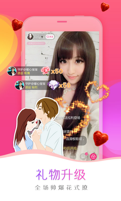 我秀美女直播官网 v6.0.9