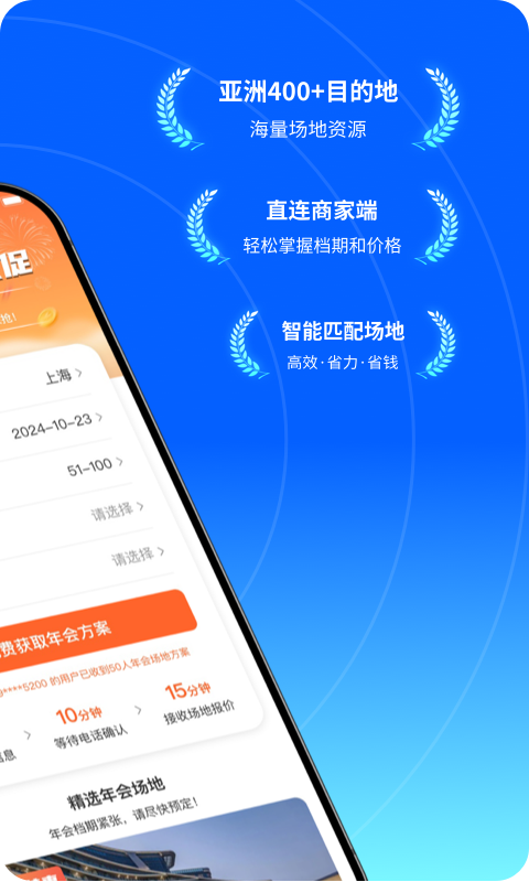酒店哥哥 v3.0.3