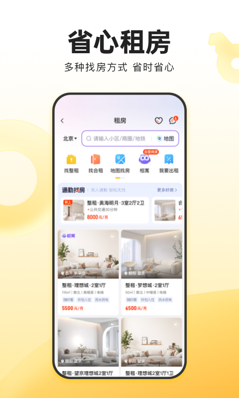 我爱我家主题曲 v6.45.0