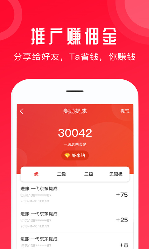 虾米生活 v1.2.6