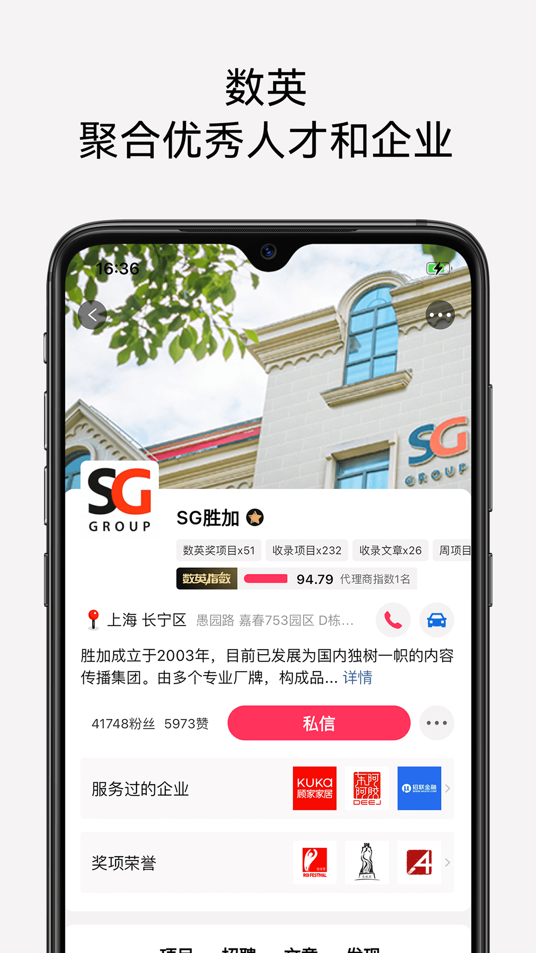 数英仪器 v5.0.21