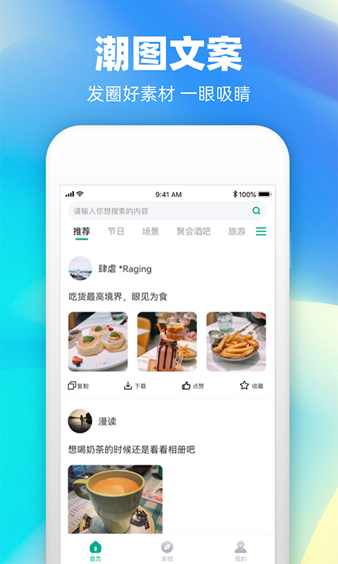潮图配说说 v1.0.4