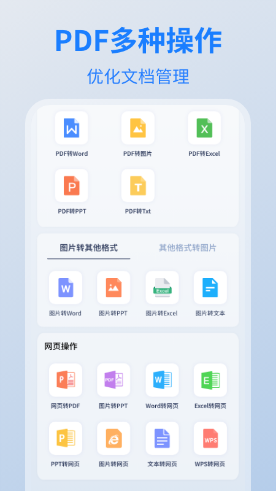 电驴充电桩 v1.5