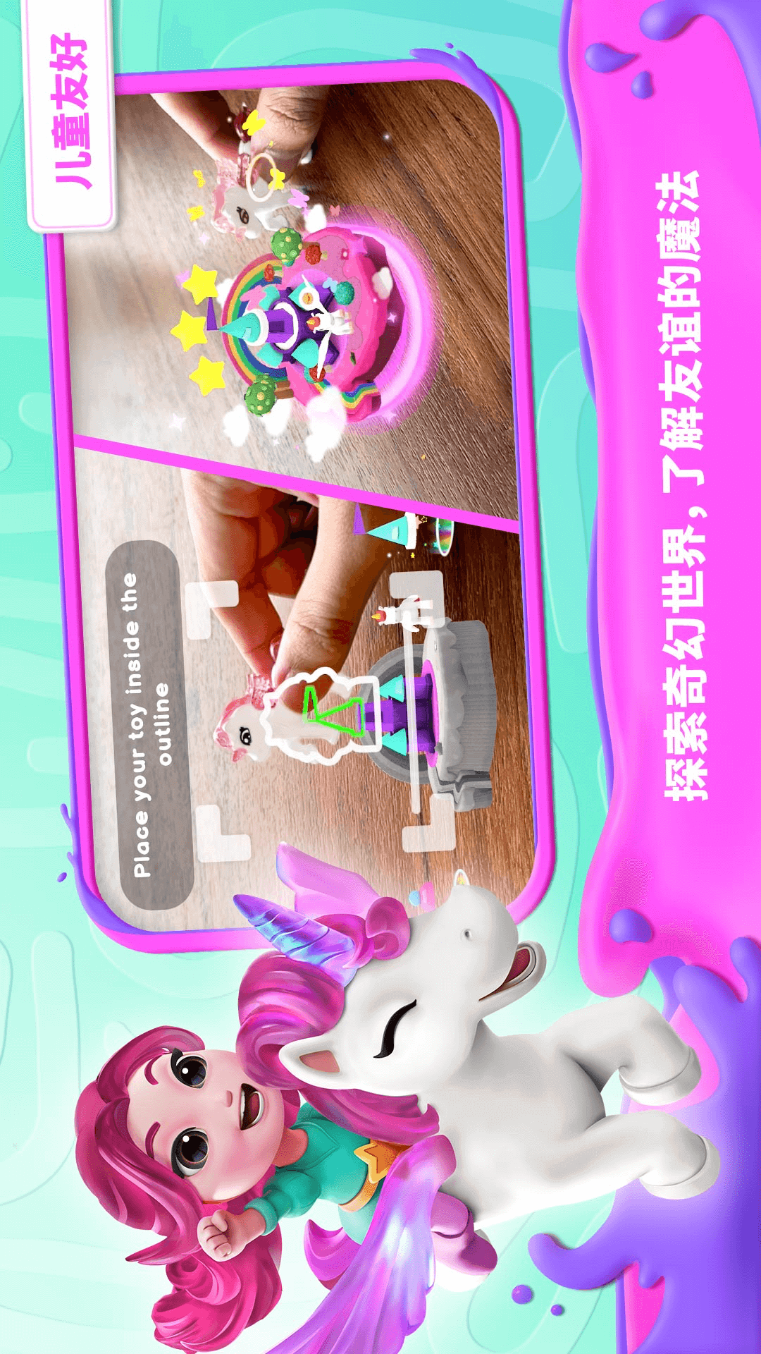 我的奇幻乐园截图