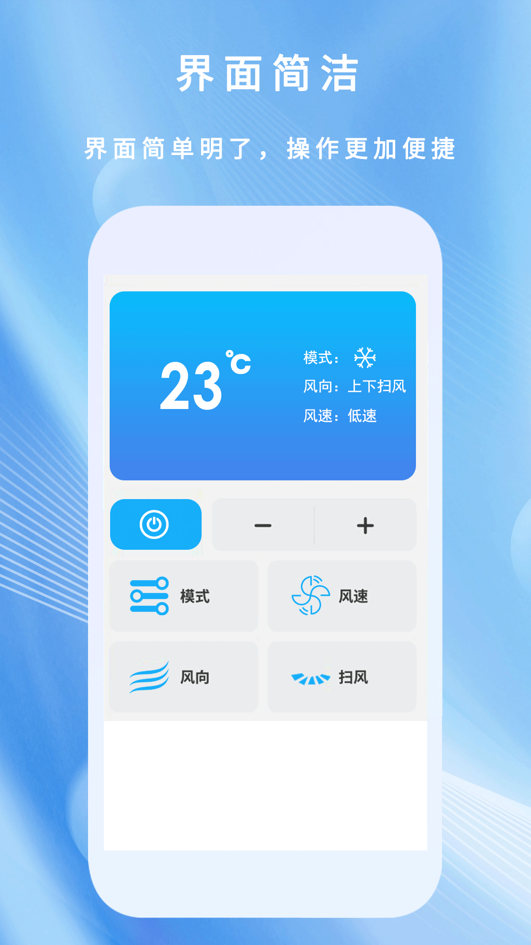 万能遥控器通