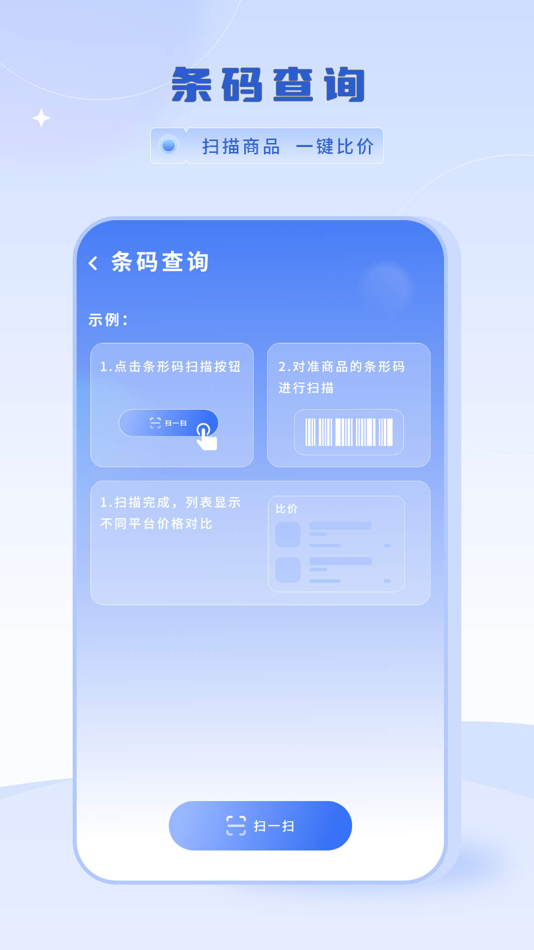 物流查询