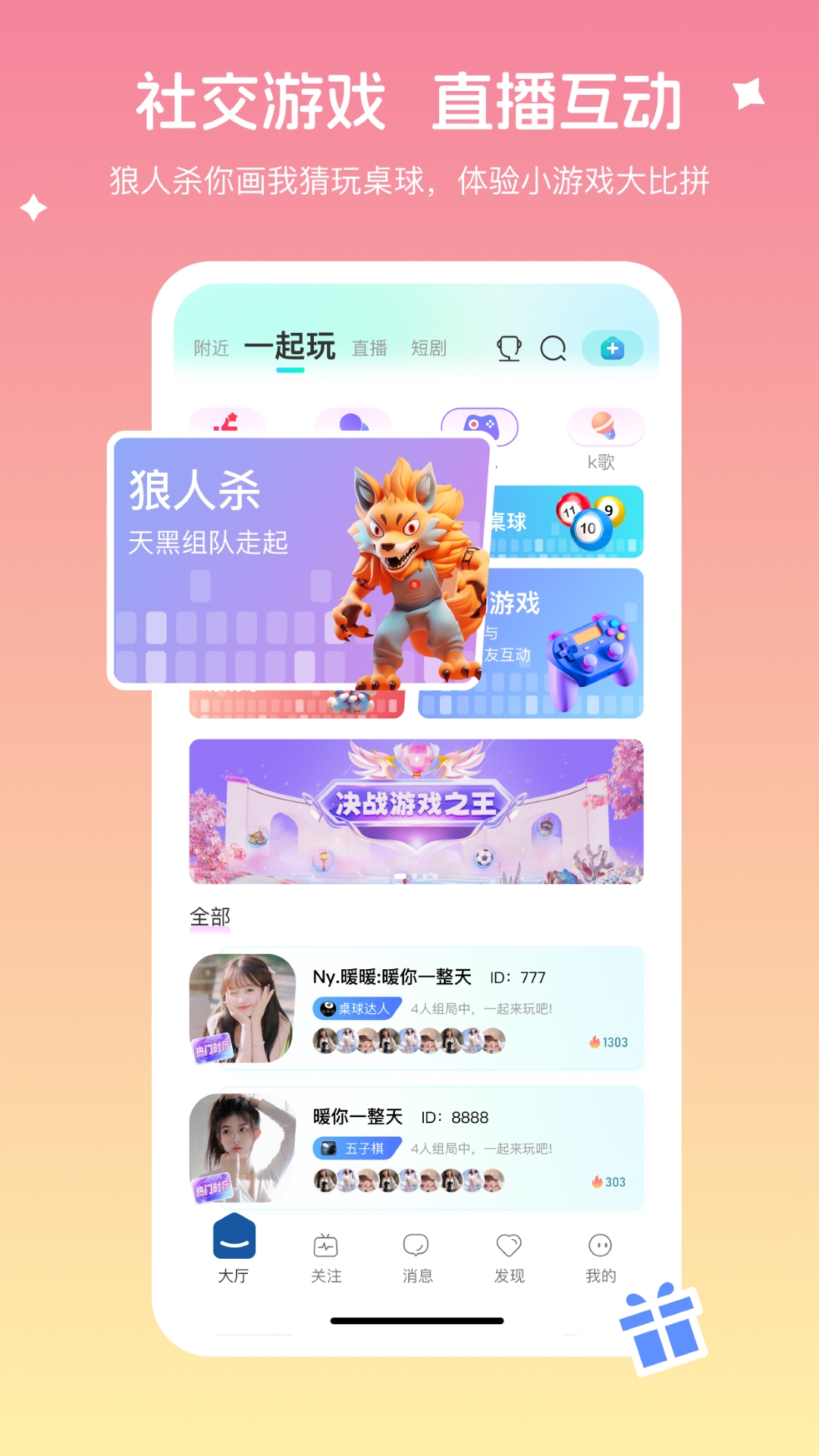 氧氧直播的公众号 v5.6.4