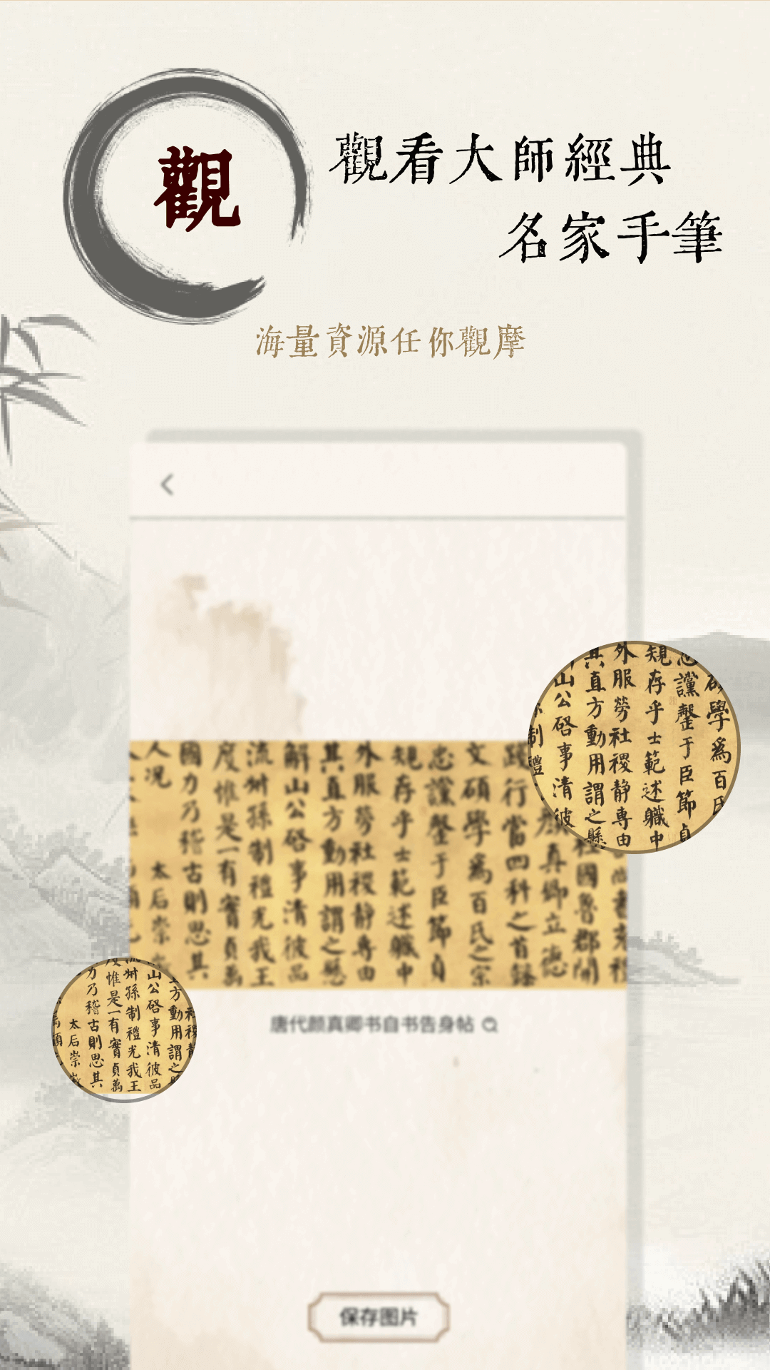 艾斯笔画x,最新版本 v1.0.0