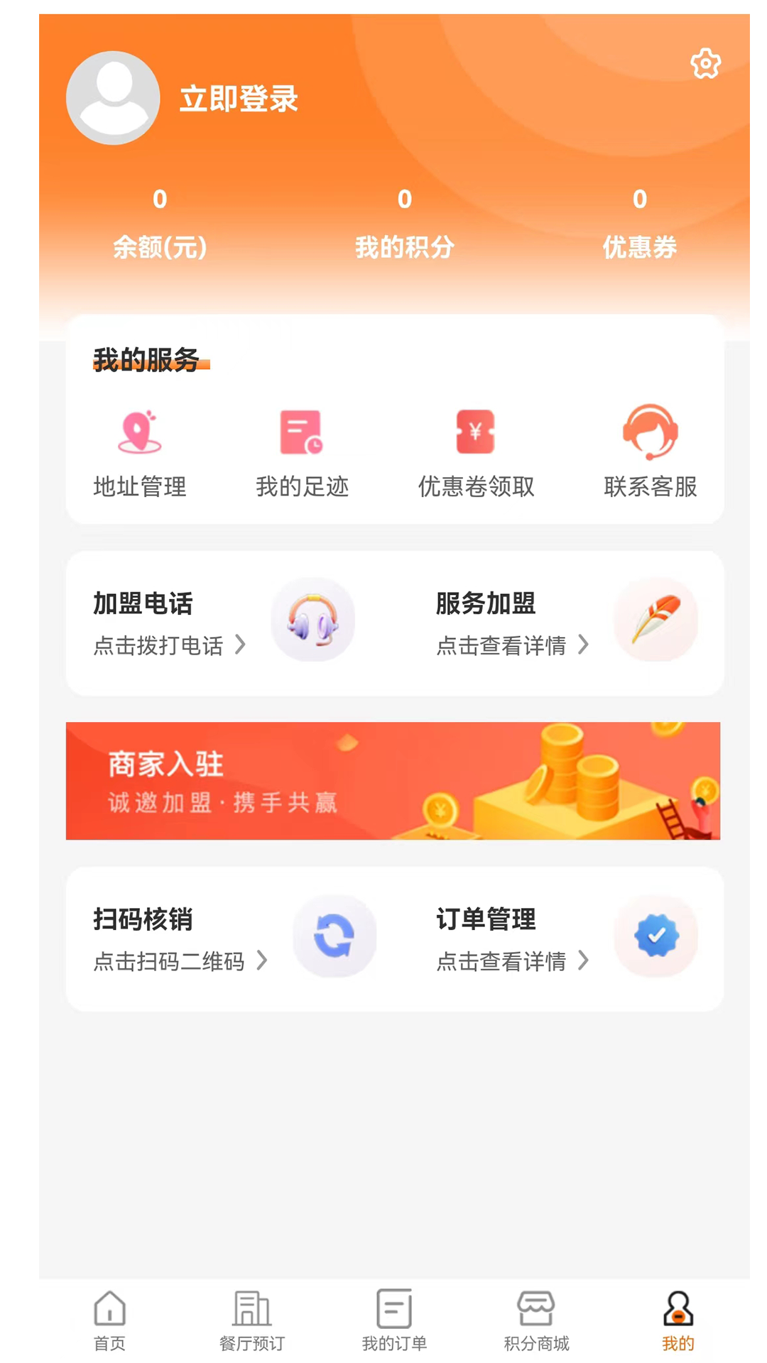 美邦乂生活截图