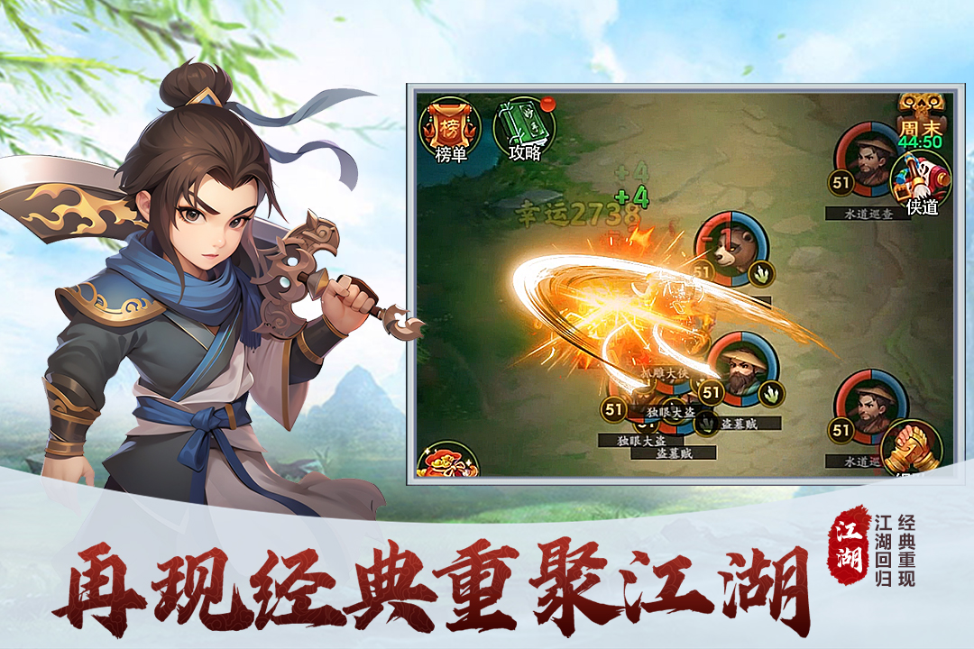 梦之旅人手游 v2.1