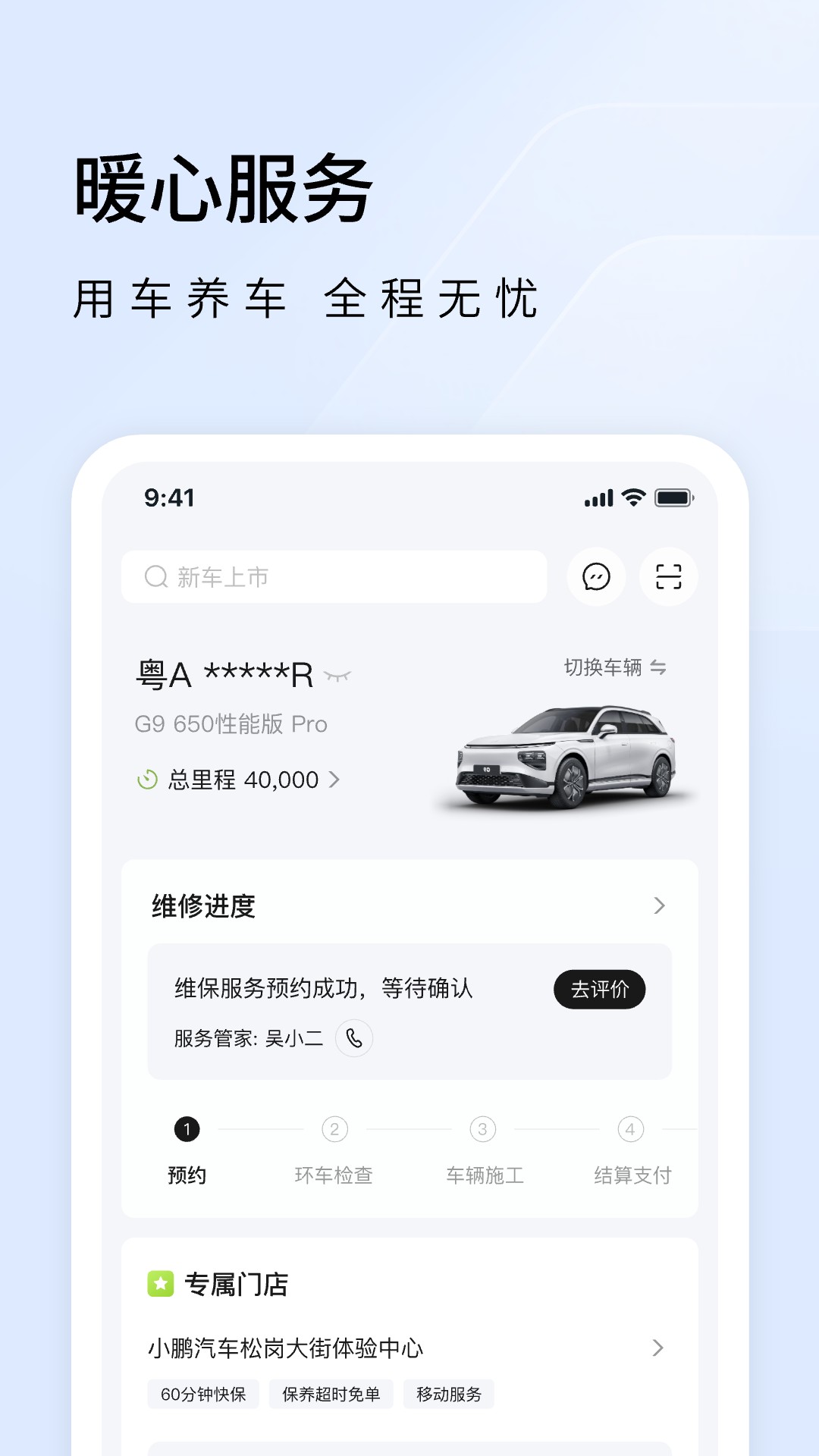 小鹏汽车