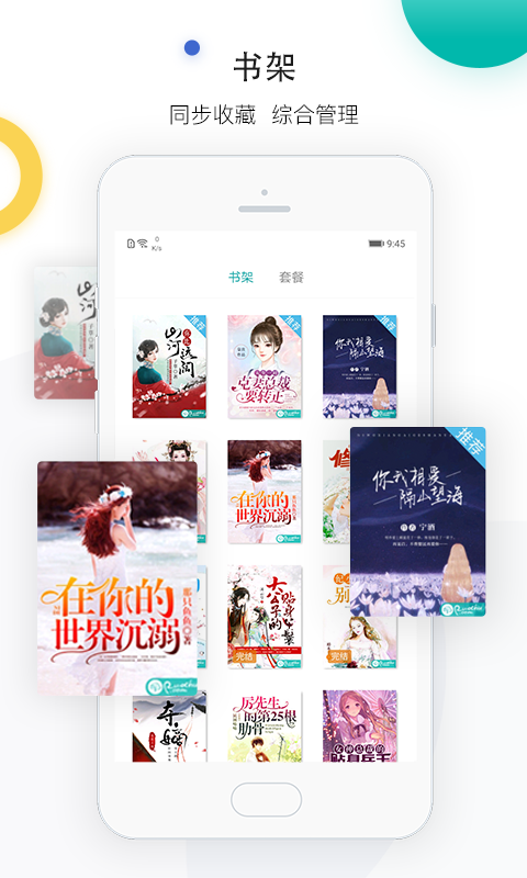 若初文学网小说 v4.3.0