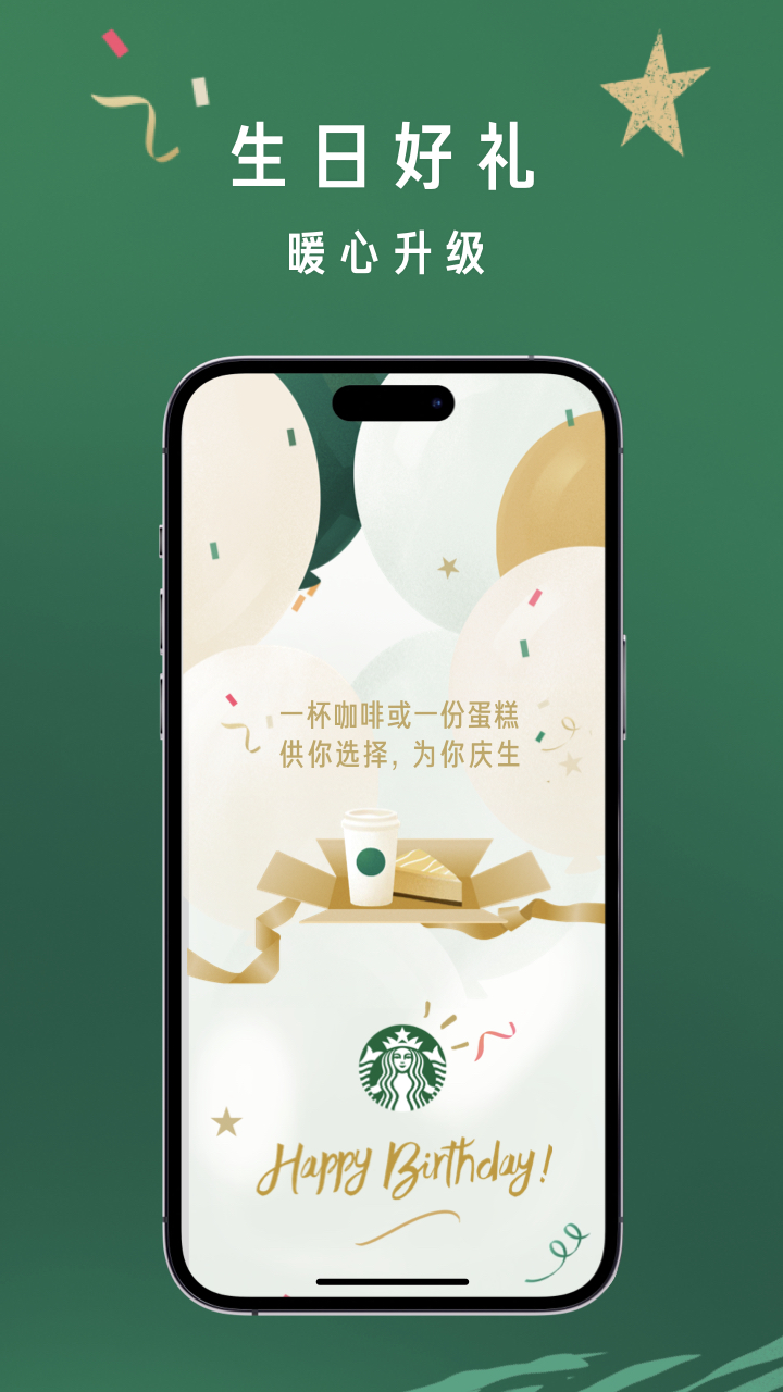 星巴克是哪国的品牌 v10.14.0