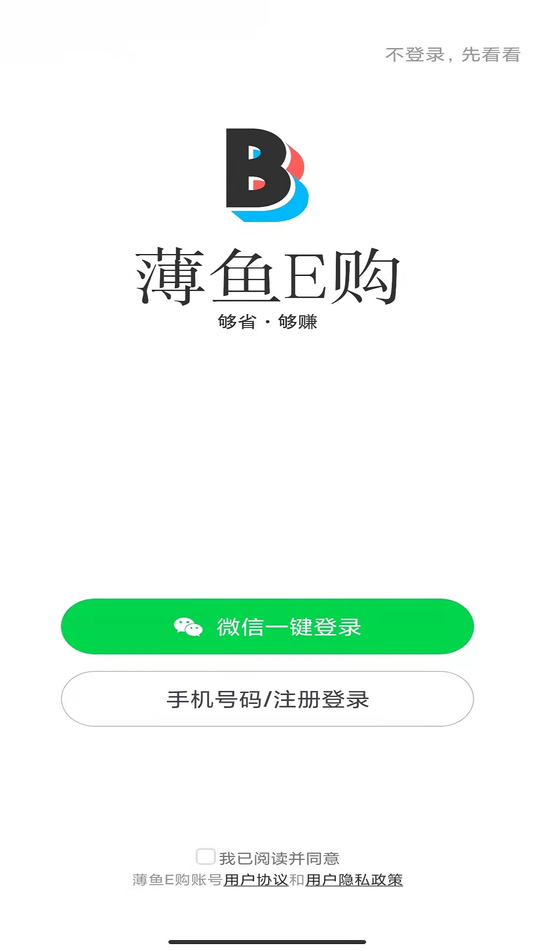 锡纸薄鱼 v1.1.32