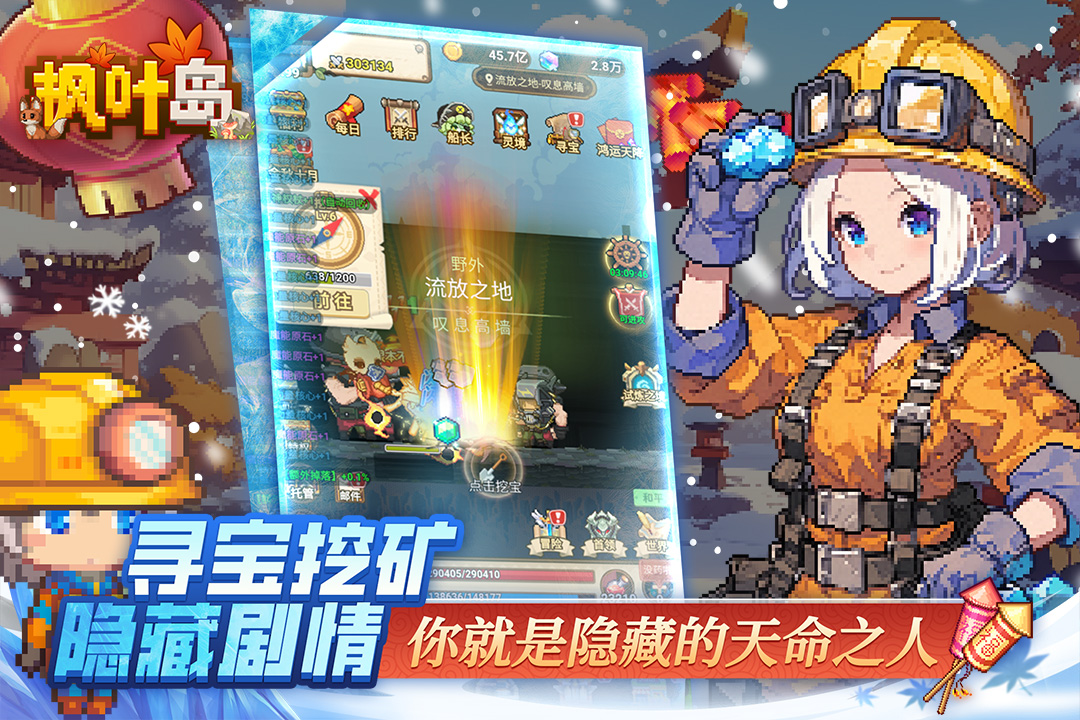 枫叶岛战士技能搭配 v1.0.5