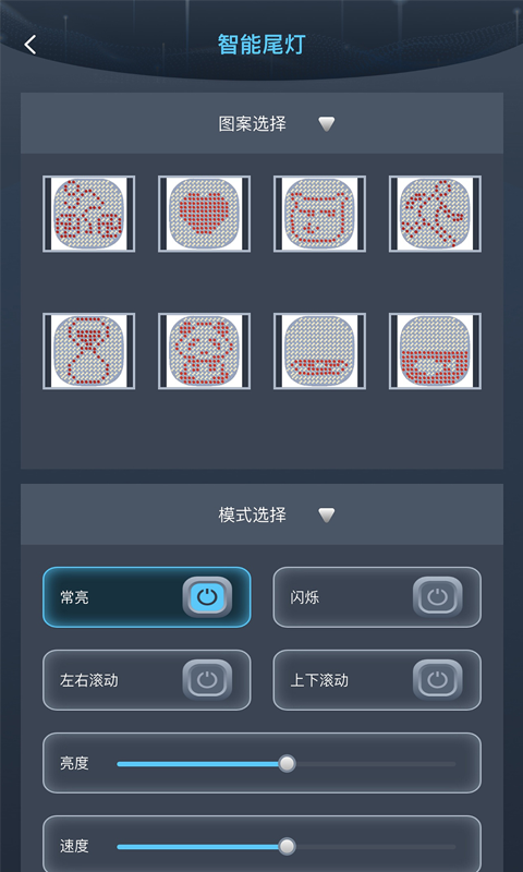 sagelink尾灯 v1.2.8
