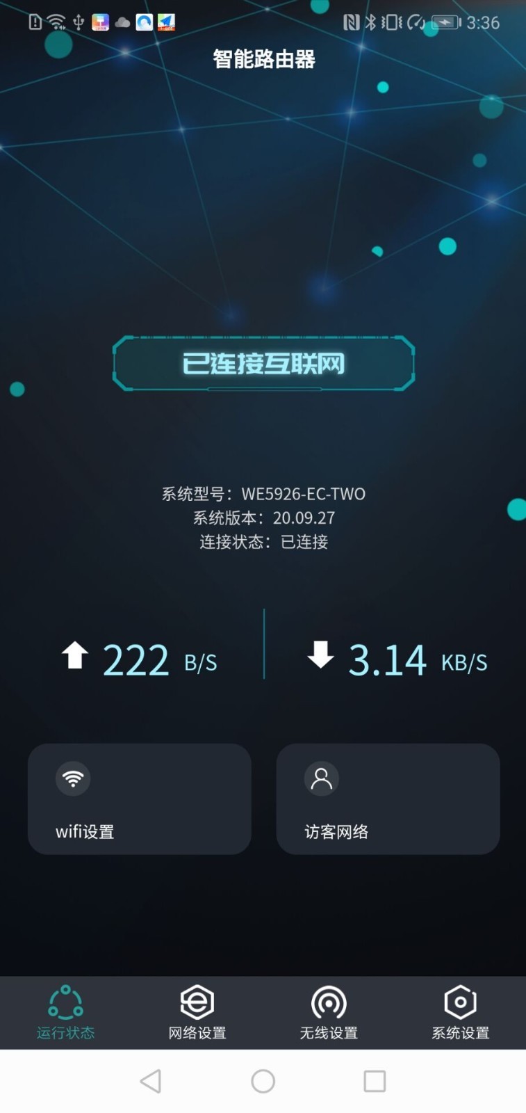 华为交换机静态路由配置 v1.0.240508