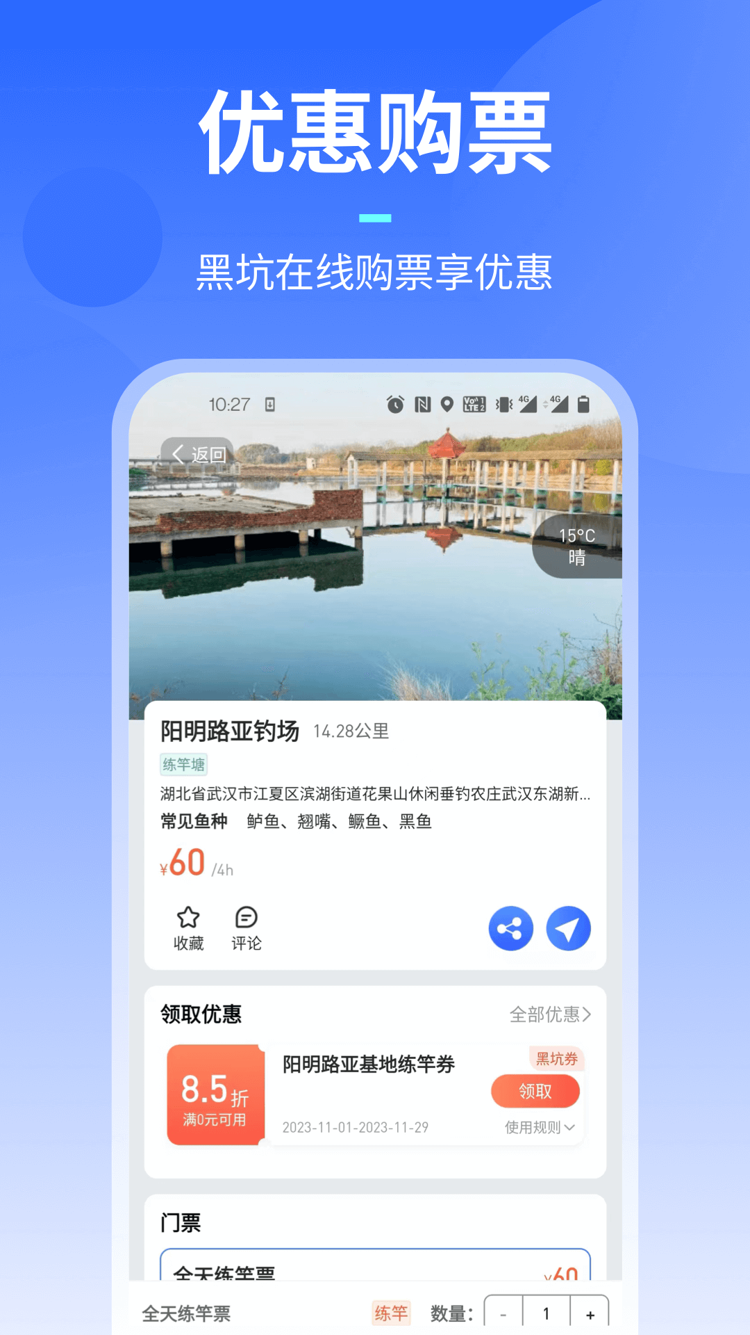 路了个鱼招聘 v1.7.2(001)