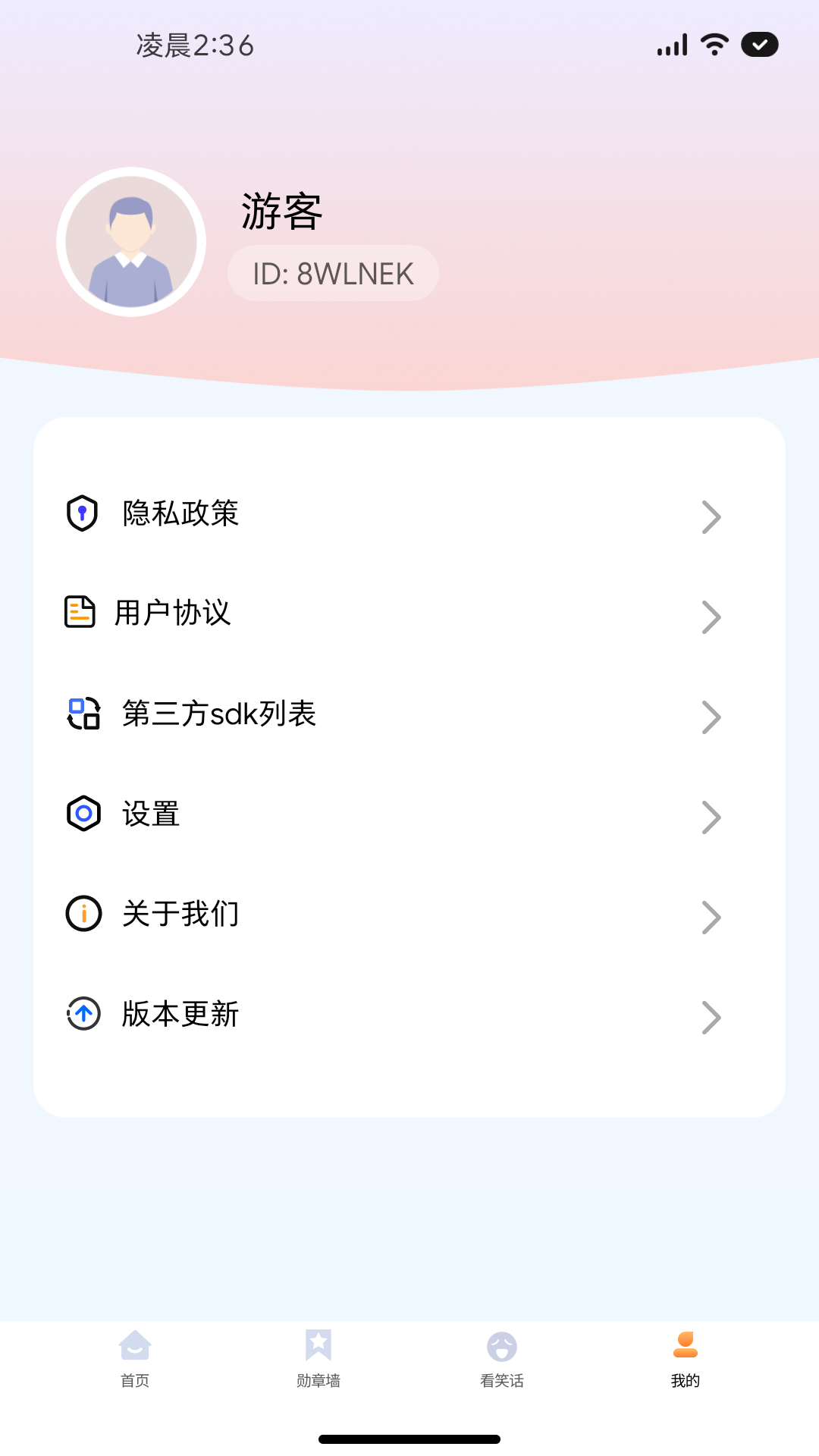 步步盈app官方正版下载安装 v1.0.1