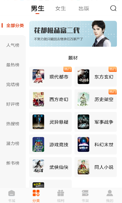 必看小说免费版官网 v2.43.00