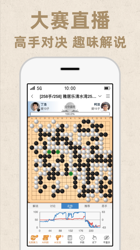 弈客围棋下载 v9.8.310
