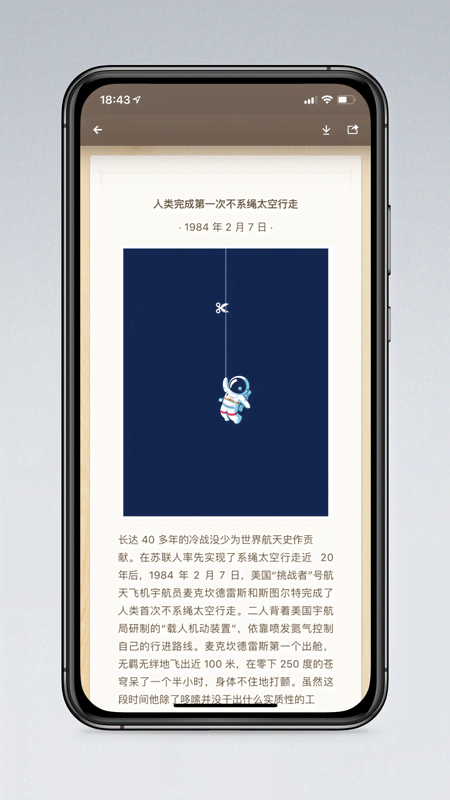 锤子便签 v4.2.4