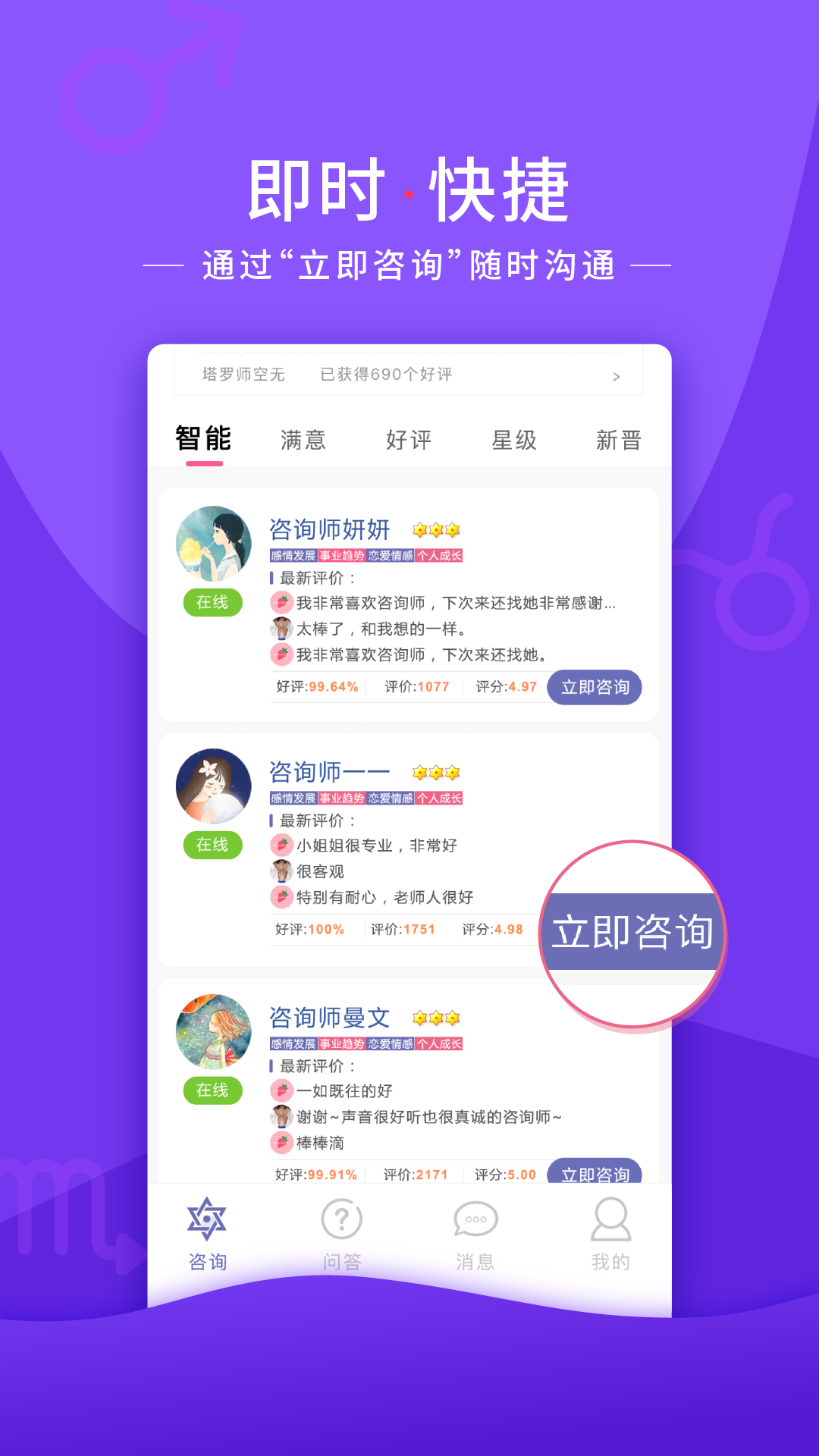 情感帮塔罗牌app下载安装 v5.5.8