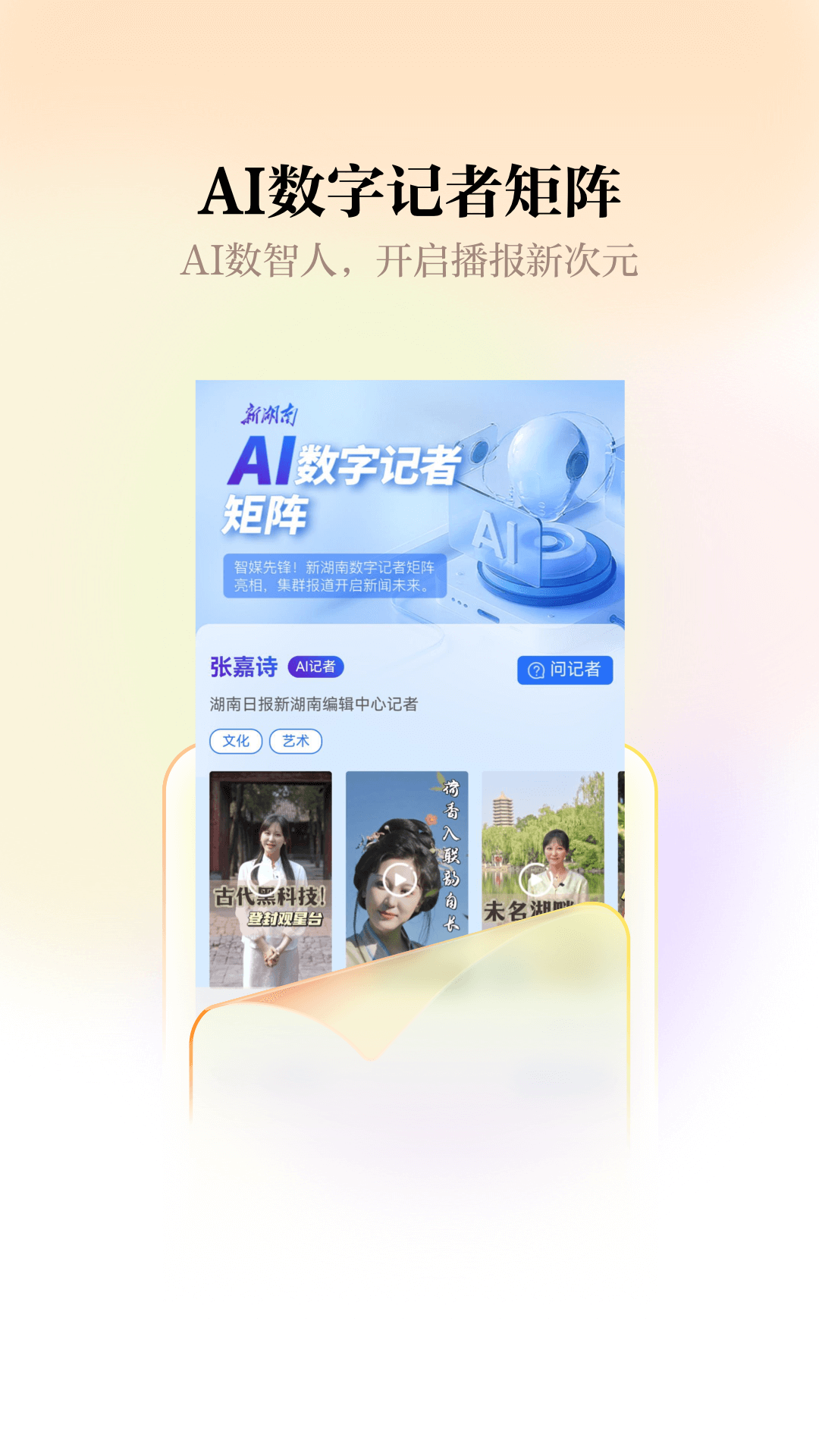新湖南联系方式 v12.0.0