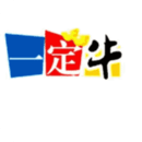一定牛