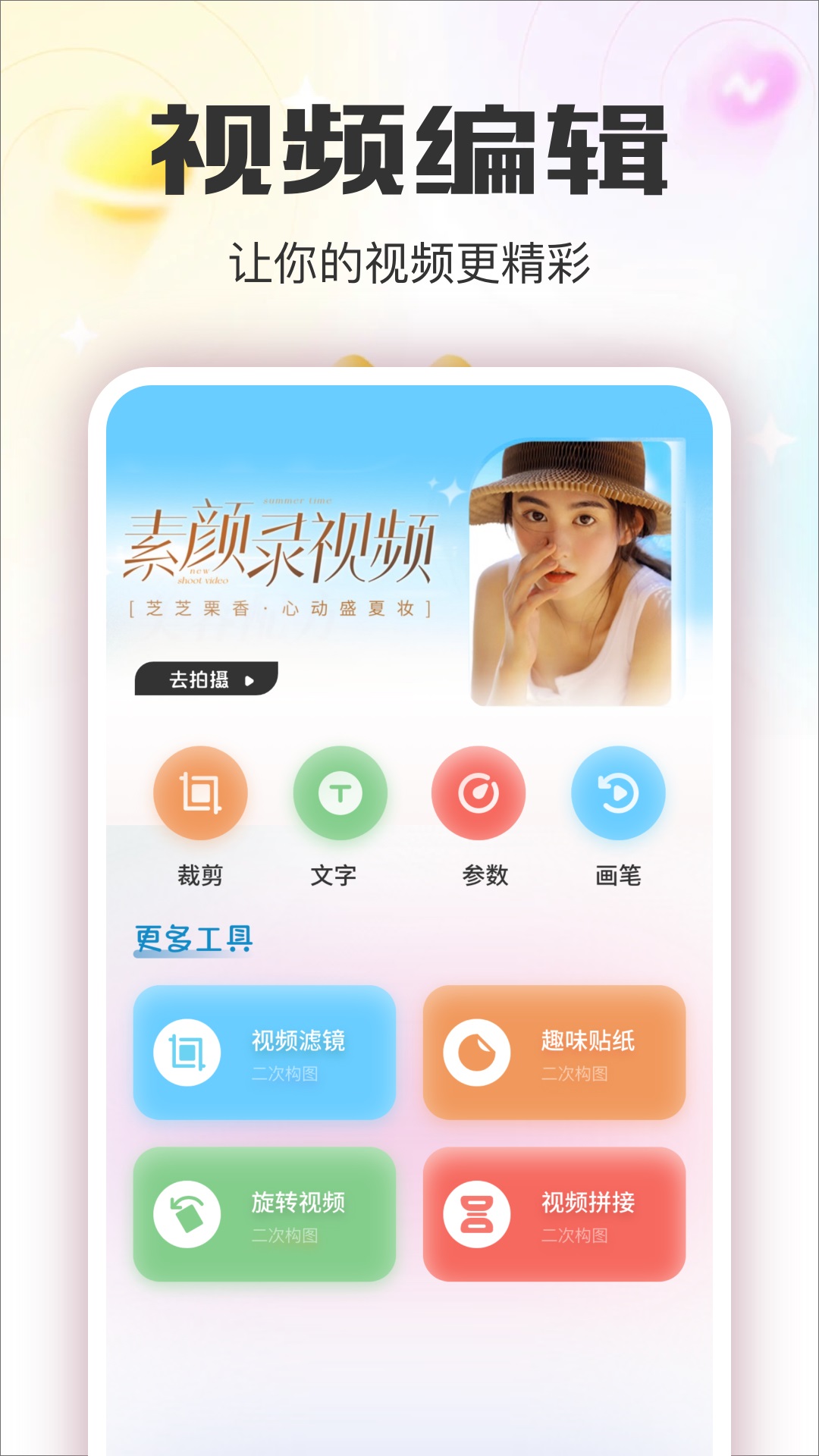 香蕉