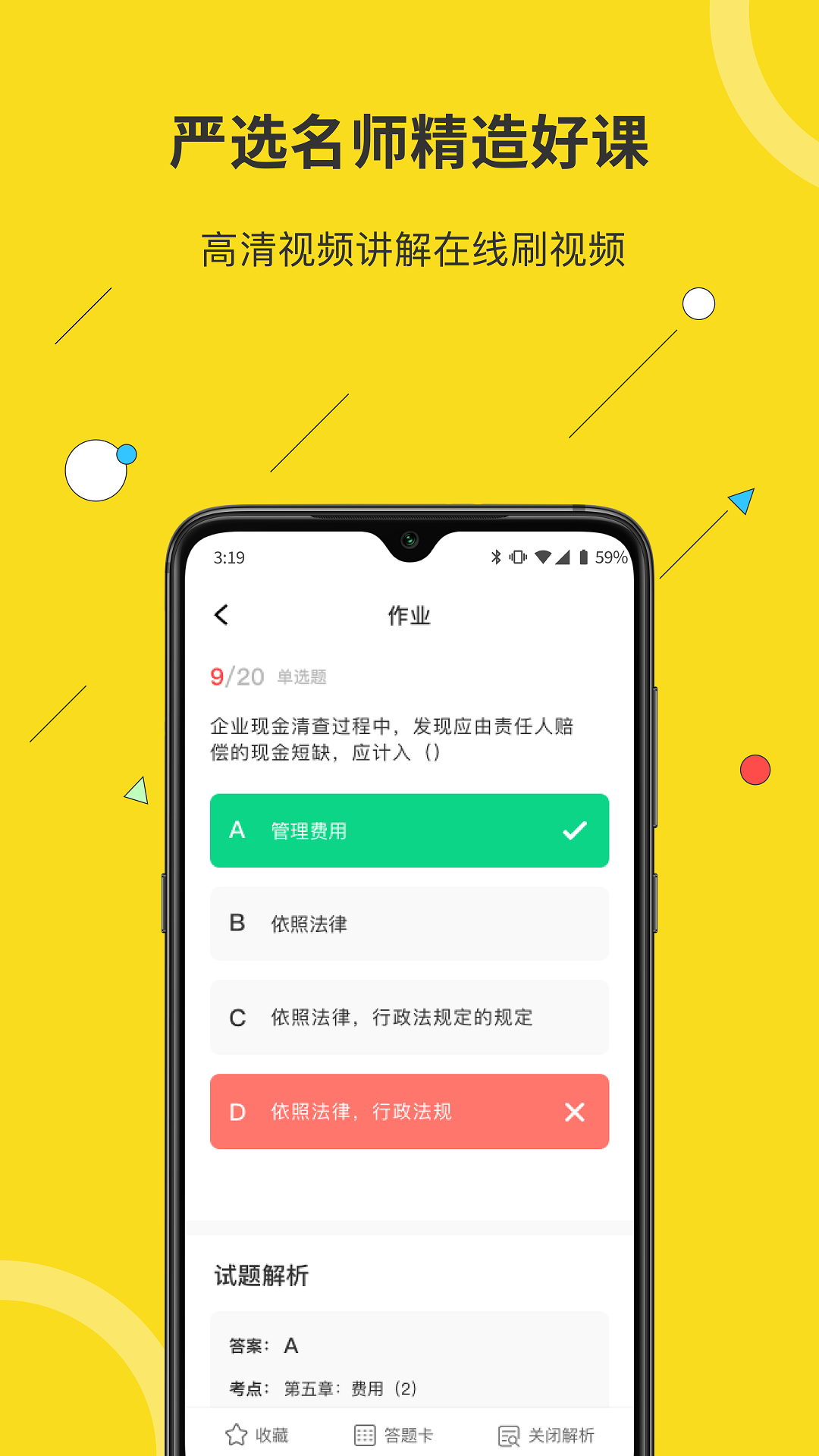 蜜蜂岛 v4.7.10