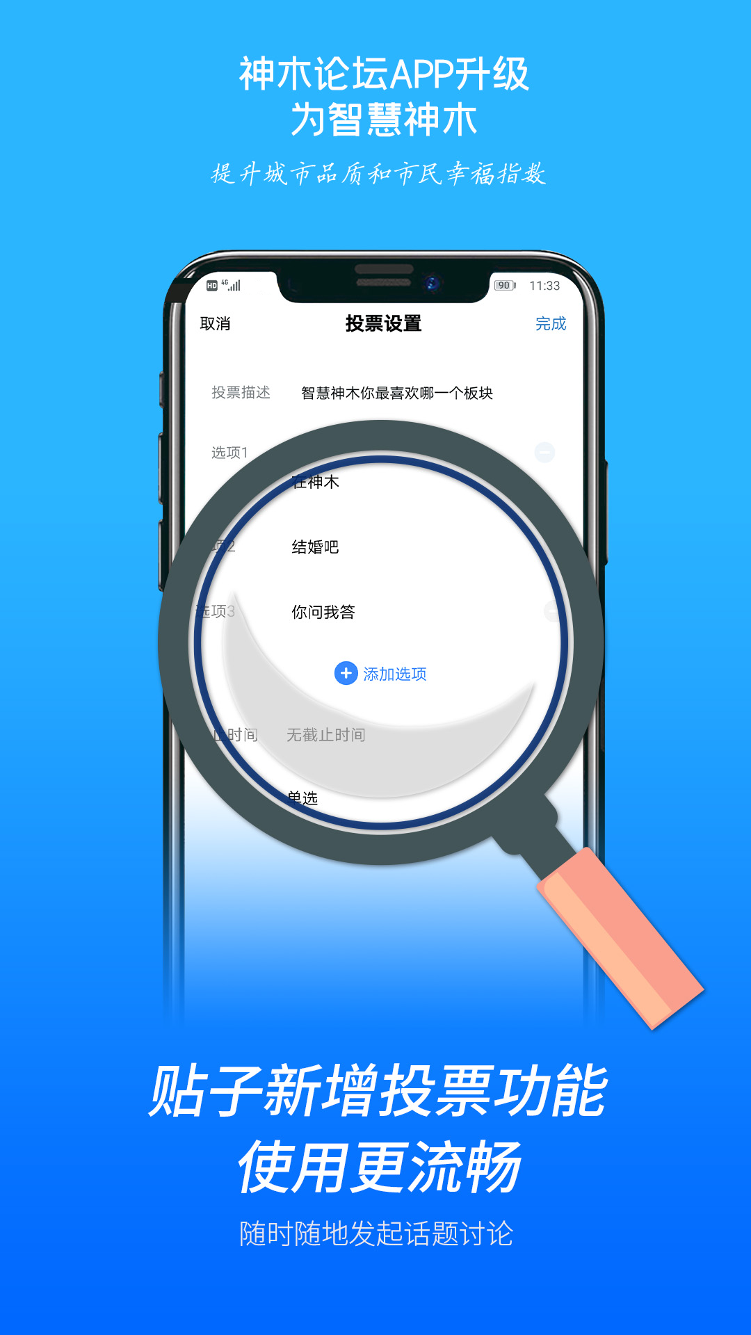神木智慧树幼儿园地址 v5.3.22